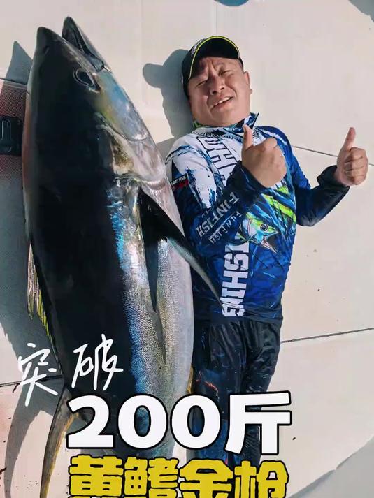 同时中两条百公斤级别的黄鳍金枪鱼!