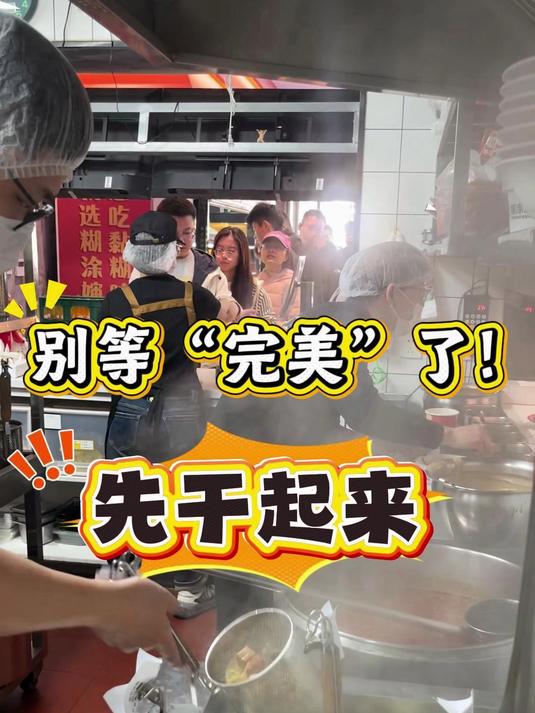 创业前总想着再准备准备？等你准备好，黄花菜都凉了！
