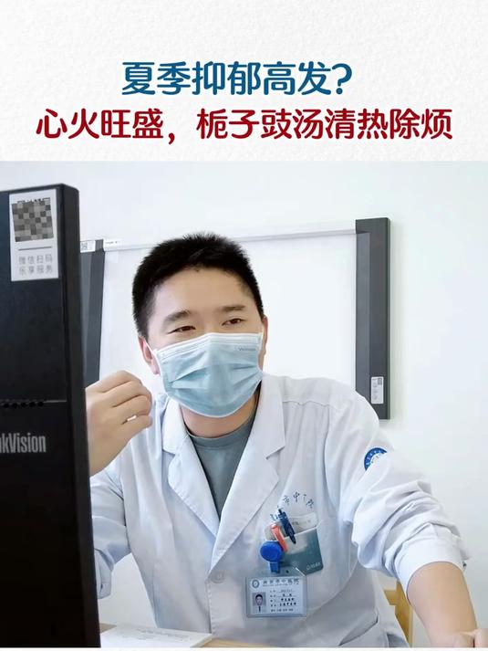 夏季抑郁高发？心火旺盛，一碗栀子豉汤清热除烦，送你好心情