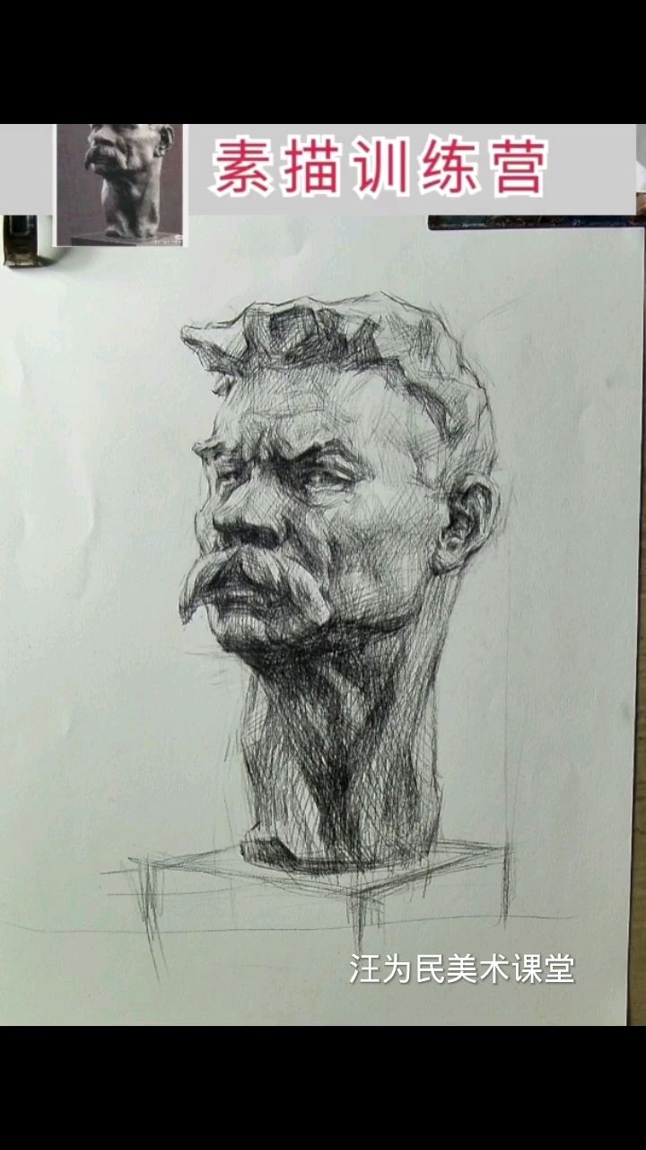 素描画石膏头像高尔基!!