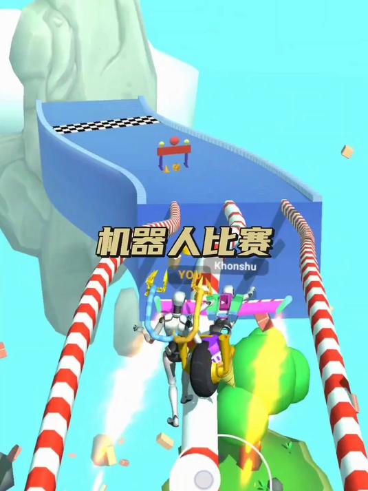 机器人比赛