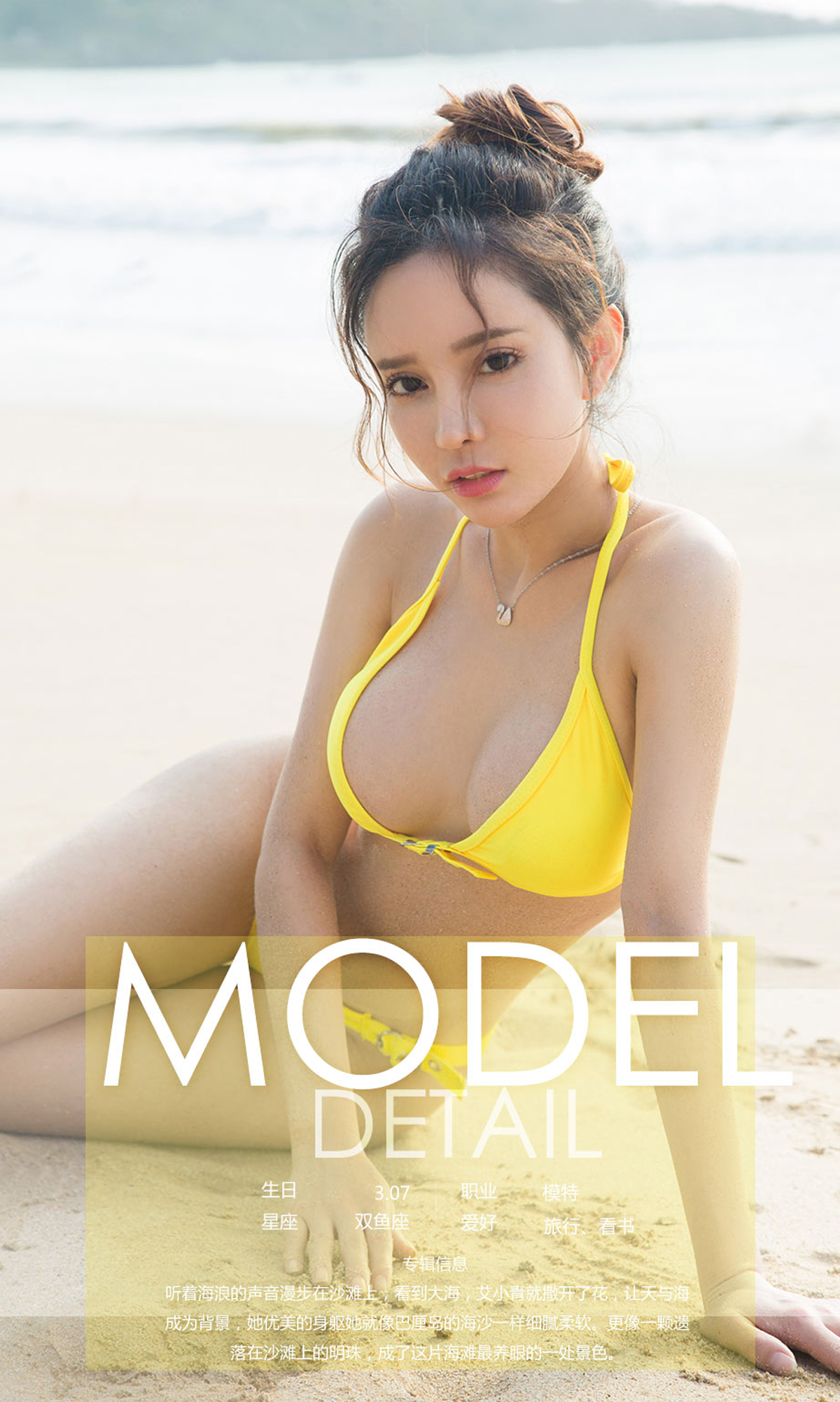 图片[2]-[Ugirls爱尤物] No.1181 Ai Xiao Qing (艾小青)-六色网