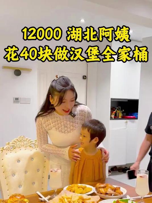 诺诺一家人来家里做客,小朋友想吃汉堡,阿姨贴心的做了满满一桌