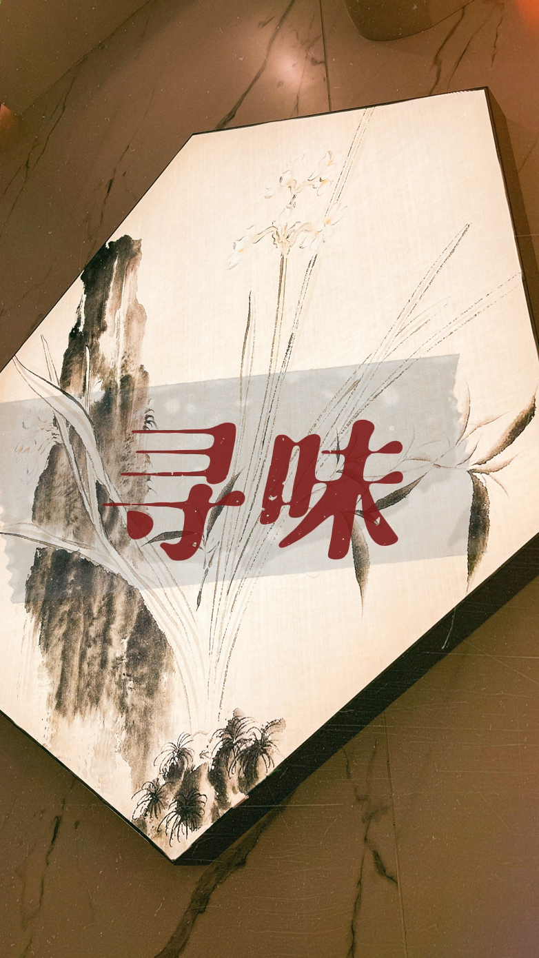 「寻味」工作餐,苏式汤面中的佼佼者!响油鳝糊,一如既往的好吃。