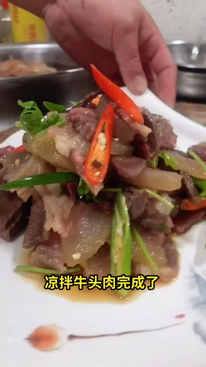 凉拌牛头肉教程,学会的朋友记得双击点个赞