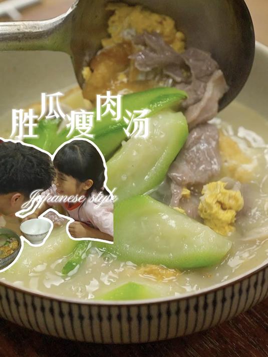 广东人夏天一定要多喝汤水，这款快手汤有东西吃又有汤喝