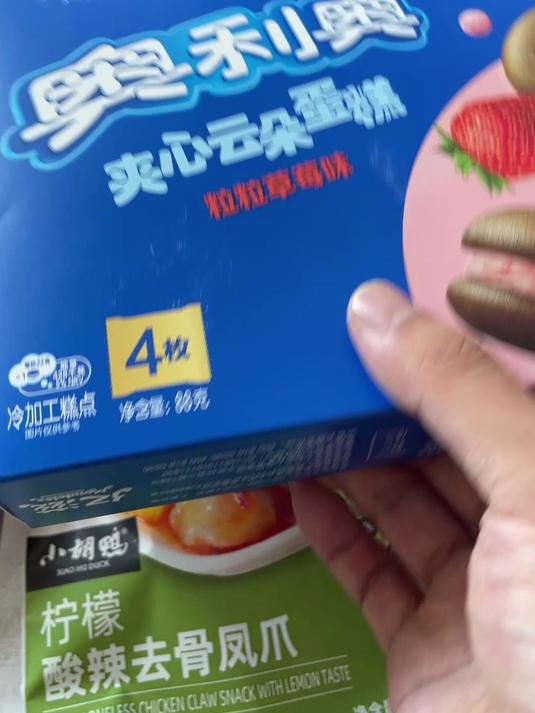 零食嚼着超有劲,打发时间超合适