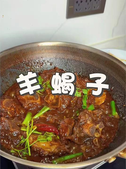 酱卤羊蝎子煮火锅!久煮汤汁更浓,涮菜吸满肉香
