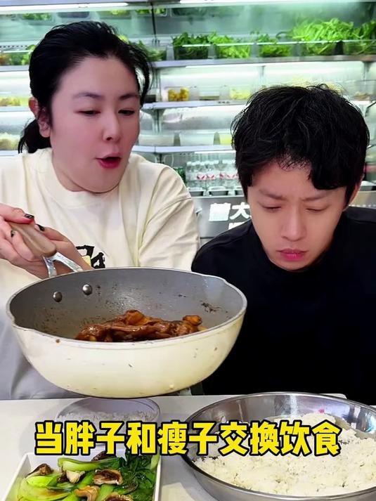 当胖子和瘦子交换饮食 东北麻辣烫 东北美食