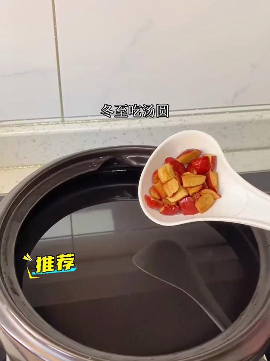 亮目冬至汤圆:改善眼部疲劳,视物昏花全缓解