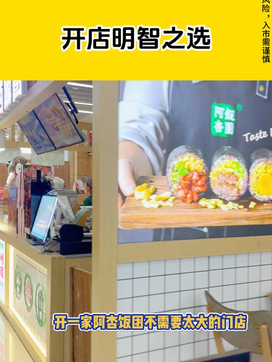 小型餐饮开店哪家好