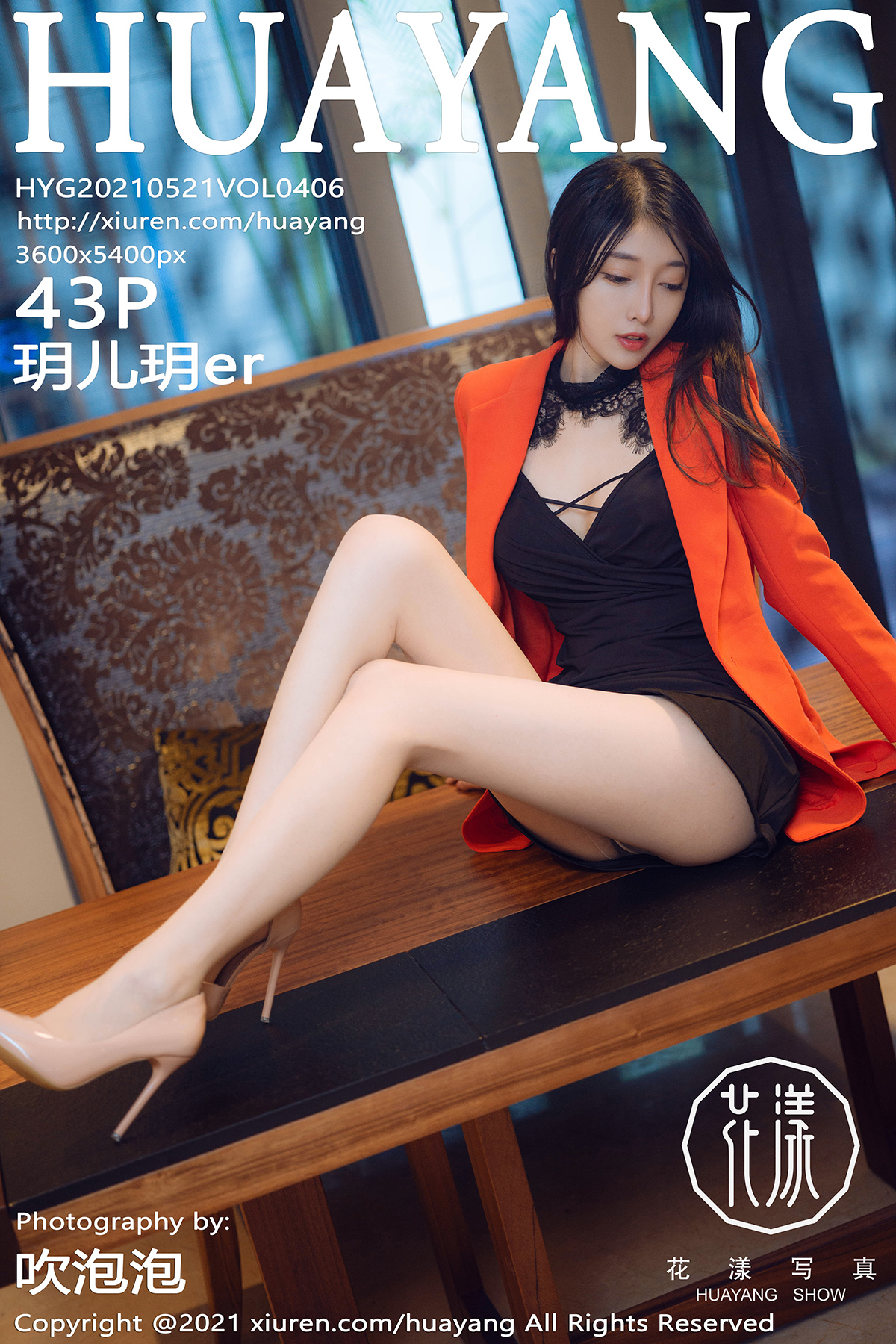 HuaYang Vol.406 玥儿玥er-六色网