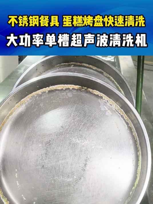 蛋糕烤盘的油垢难清洗怎么办