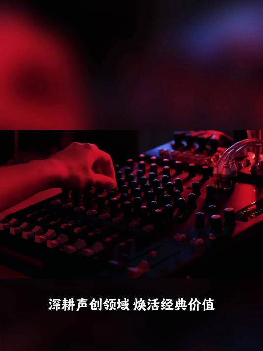 用声音温暖时光,用故事陪伴成长——润和有声,您身边的文艺挚友