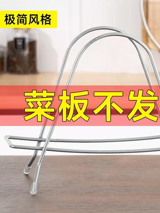 多功能不锈钢简约菜板架子,锅盖架!