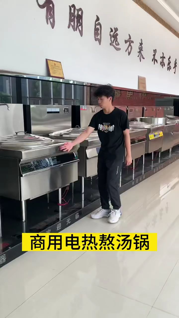 智能电热熬汤锅