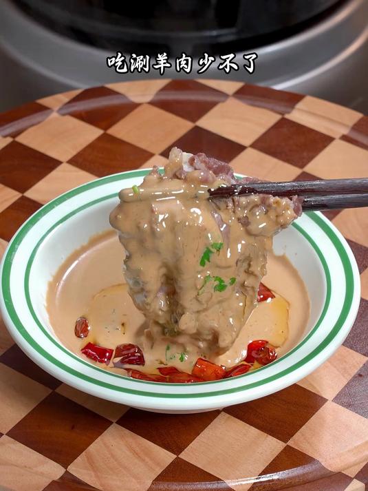 北方天冷了都爱吃涮羊肉，裹满麻酱蘸料一口下去太满足了