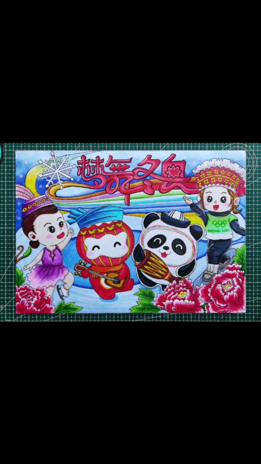 原创民族风梦舞冬奥会主题创意绘画,当冰墩墩和雪容融穿上民族服饰,是可爱还是憨萌