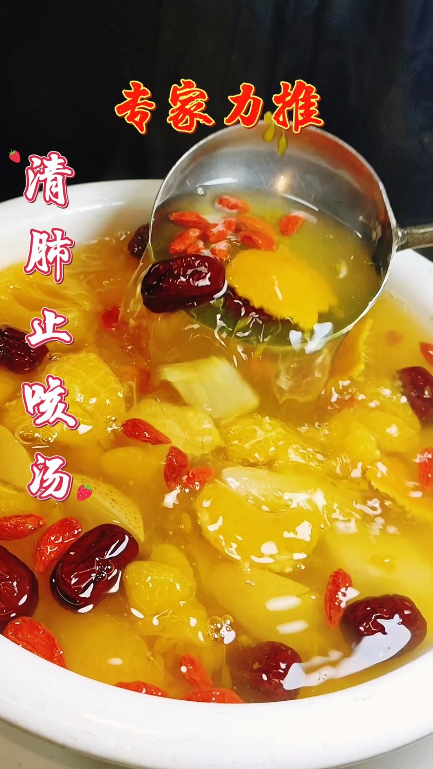 #美食 #清肺止咳 清肺止咳汤 #喝出来的健康