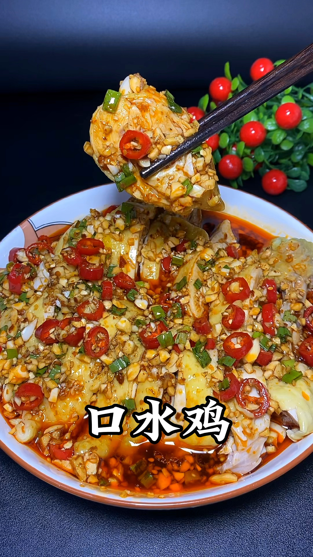 夏天到了,想吃口水鸡,你就想我这样在家做,做法简单麻辣又过瘾