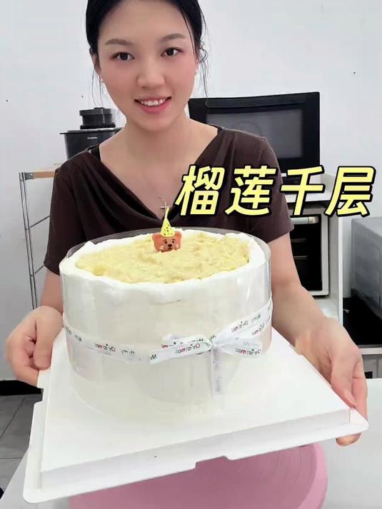 用一整个榴莲给同事做了榴莲千层蛋糕,他说是他过过最高兴的生日