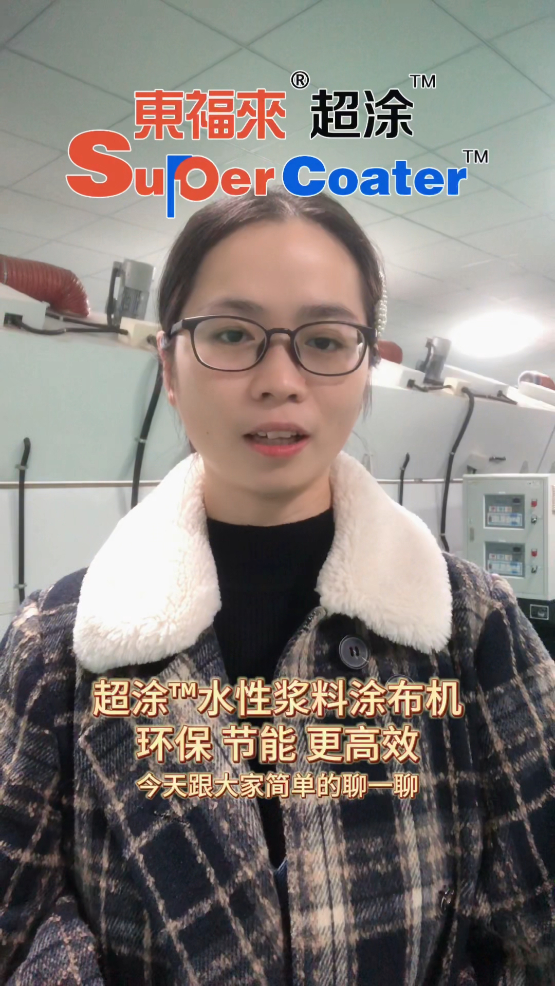 影响涂布质量的五大因素“人机料法环”(上)