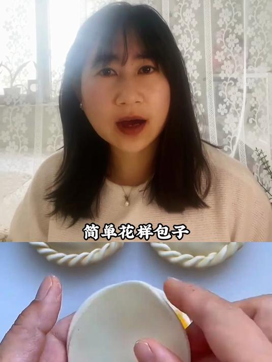 简单花样包子学会惊掉家人下巴