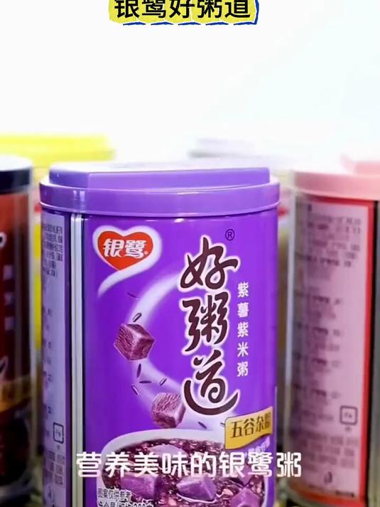 加班夜的温暖救星，银鹭好粥道，黑米香浓，暖心又暖胃