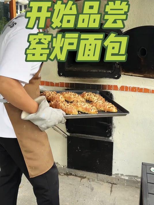 开始给孩子们做窑烤面包了!