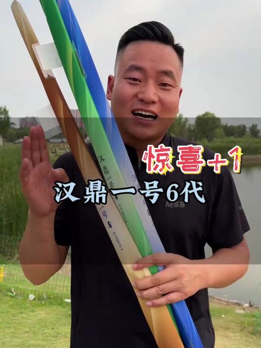 汉鼎一号 6 代手竿,国民钓竿品质,专业钓鲫鱼超赞