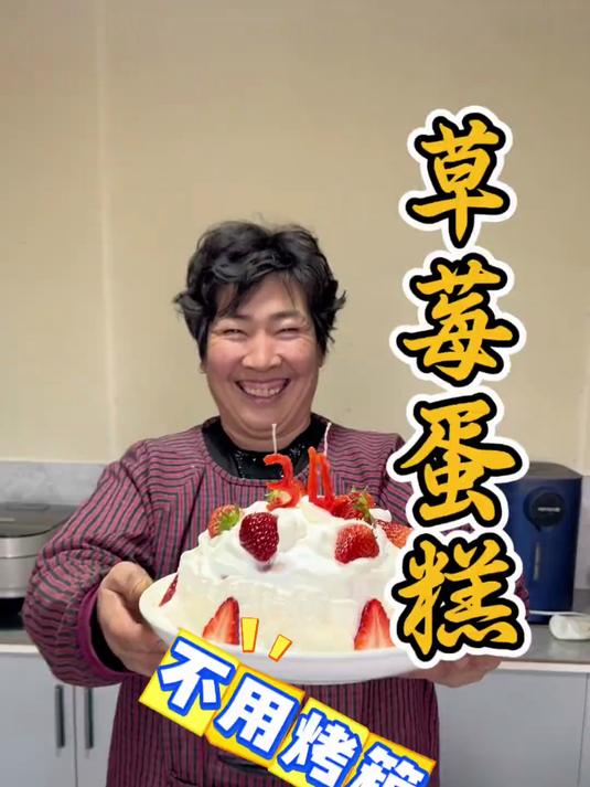 带你们看看我妈不用烤箱，就用电饭锅制作的生日蛋糕有多简单