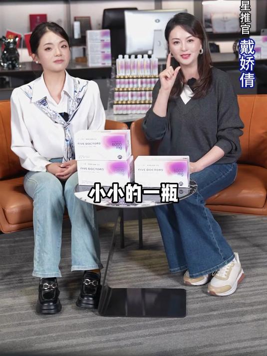 我看谁还在花冤枉钱买胶原蛋白肽,戴娇倩替你把价格打下来了