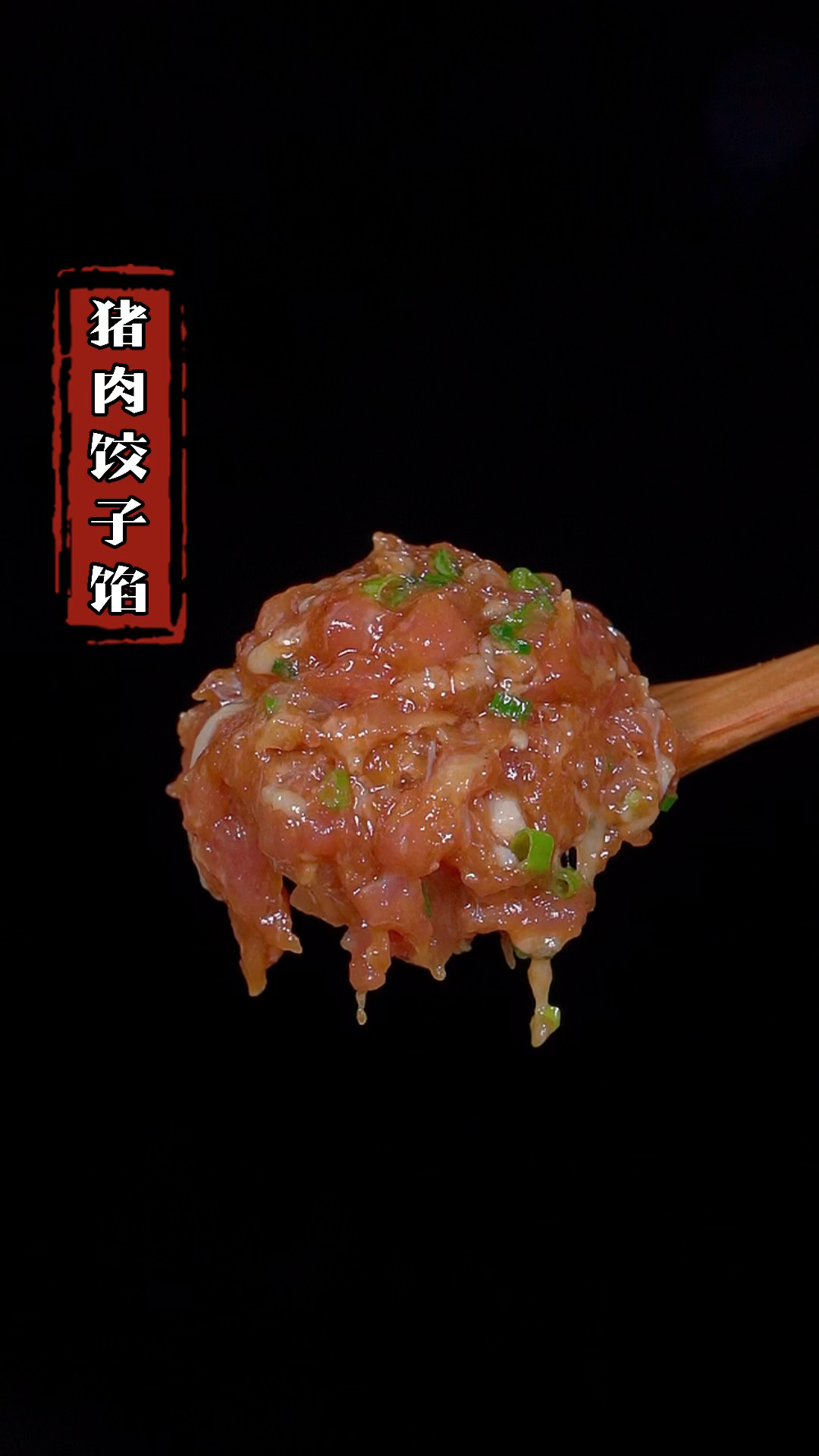 饺子肉馅怎么调才好吃,就请记住这首诗#家常菜 #饺子馅 #下饭菜