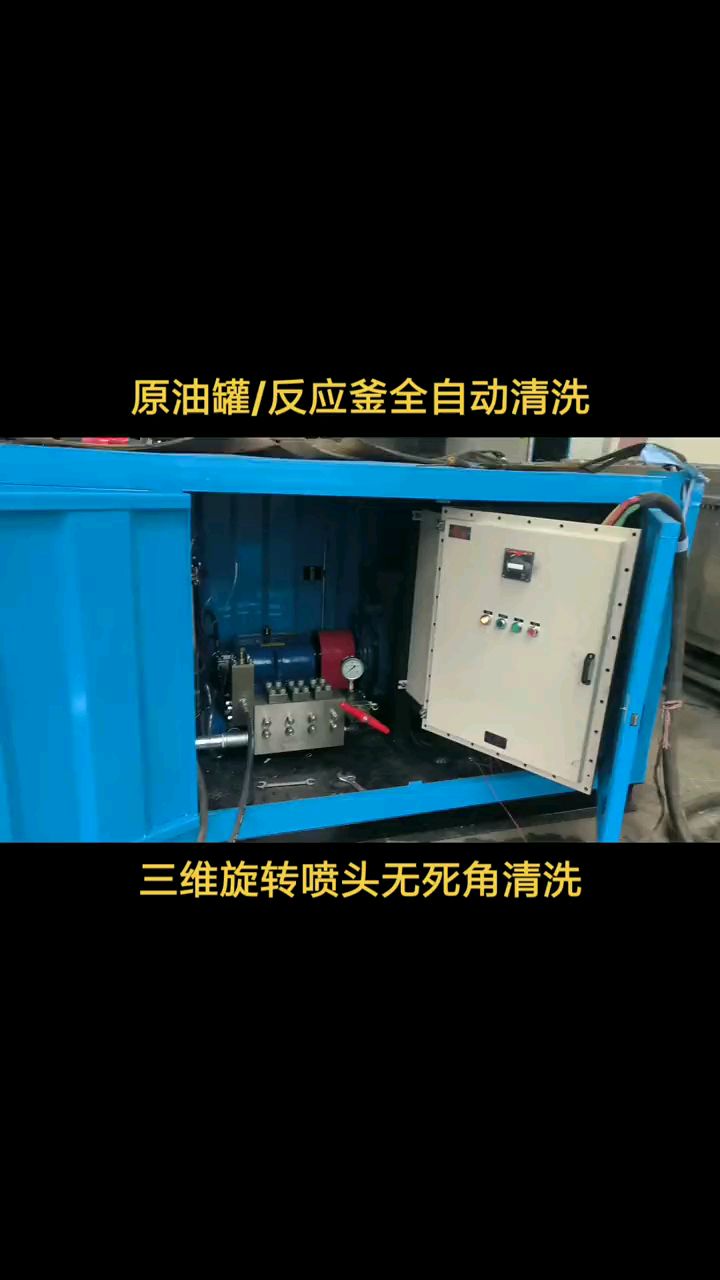 油罐清洗设备 智能全自动三维旋转喷头全方位清洗