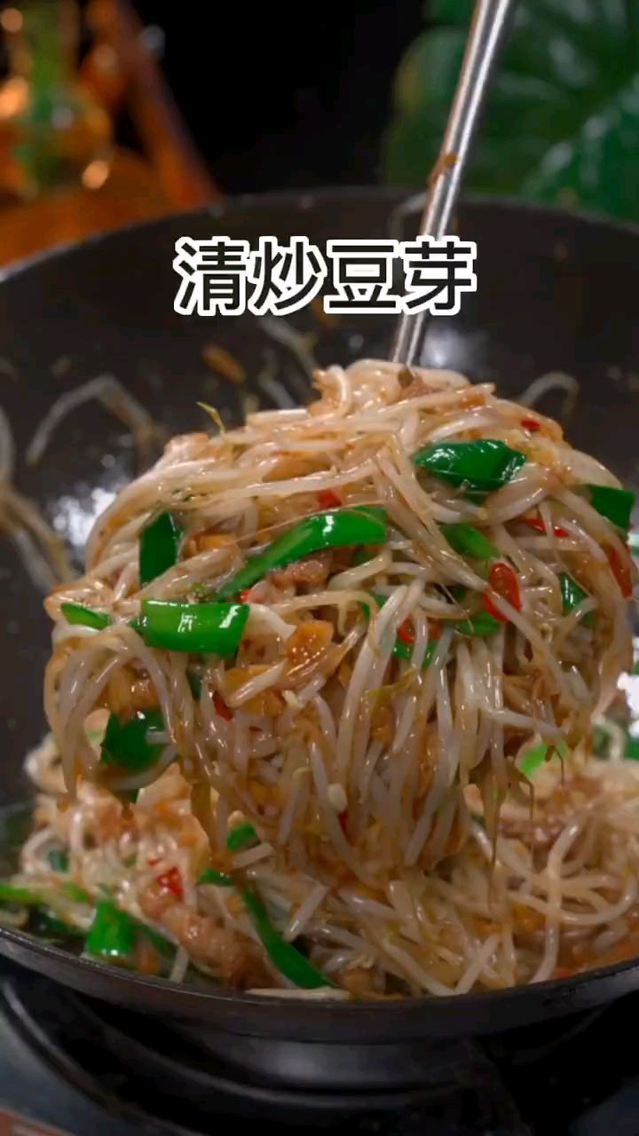 下饭的清炒绿豆芽