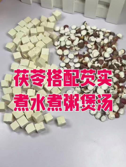 茯苓搭配芡实煮粥煲汤#茯苓芡实粥##家常养生汤##家常滋补汤##食疗养生法##养生粥推荐#