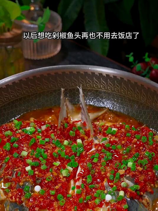 以后想吃剁椒鱼头 你就像我这样做 香辣入味又下饭 比饭店的
