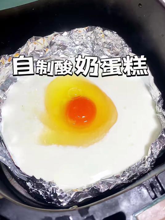 只要你有空气炸锅,就能做酸奶蛋糕!空气炸锅美食 酸奶蛋糕