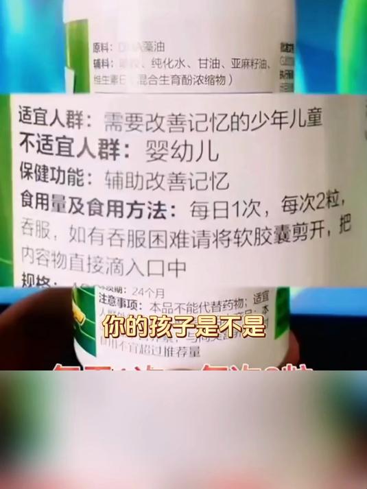 淡淡海藻香，汤臣倍健 DHA 藻油