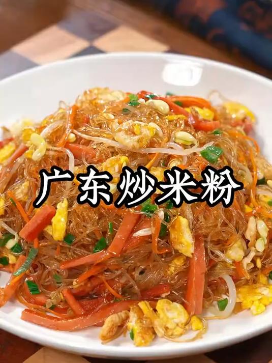 广东人3 岁吃到 80 岁的炒米粉 根根分明有锅气 不粘坨不夹生