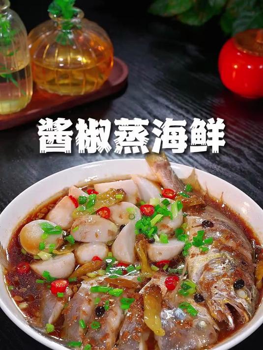 现在正是吃海鲜的季节，像我这样蒸出来鲳鱼和小黄鱼，酱香入味
