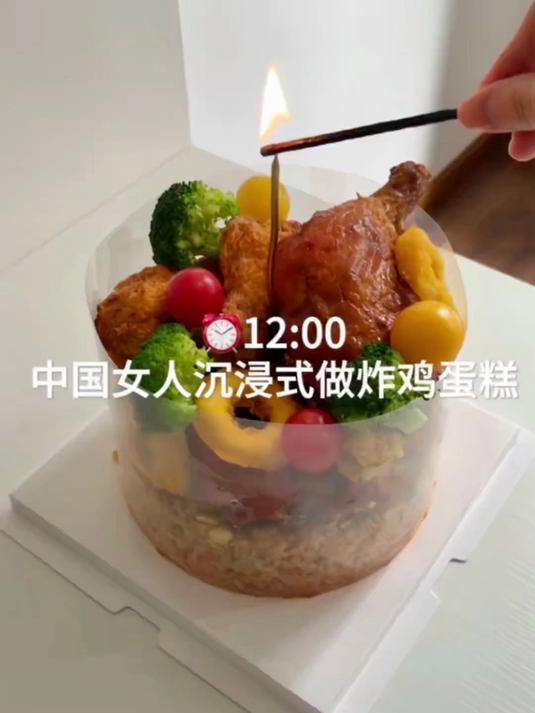 沉浸式做炸鸡蛋糕 搭配火鸡面 鲜香过瘾超好吃#沉浸式做蛋糕#