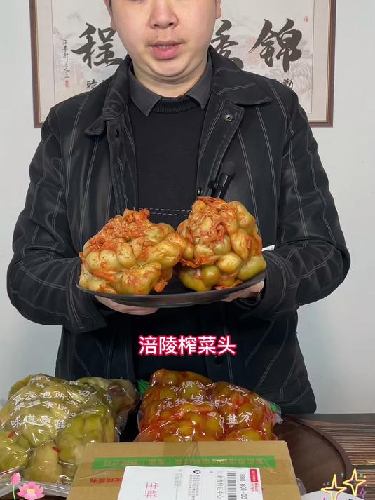 地道老坛榨菜头，脆爽入味，三餐开胃好搭档