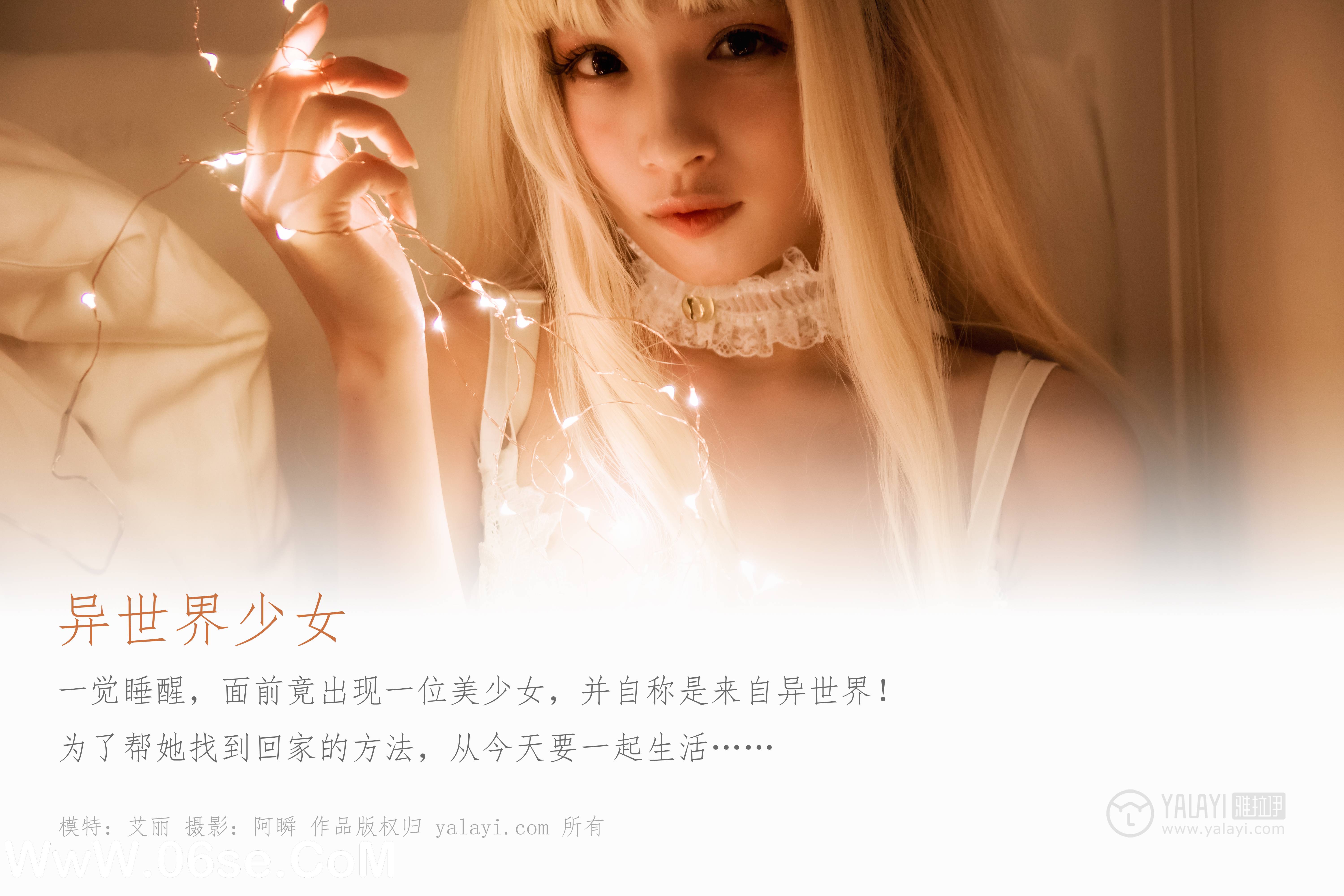 图片[2]-[YALAYI雅拉伊] No.425 艾丽-六色网