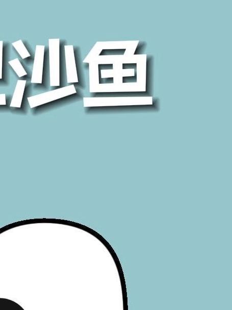 你点外卖时吃过这种鱼妈?