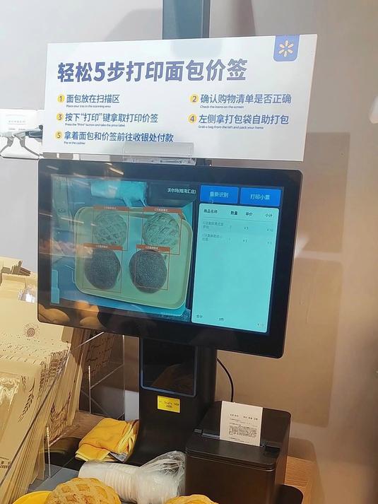 告别人工扫码!沃尔玛新开业,面包 AI 终端重构超市购物