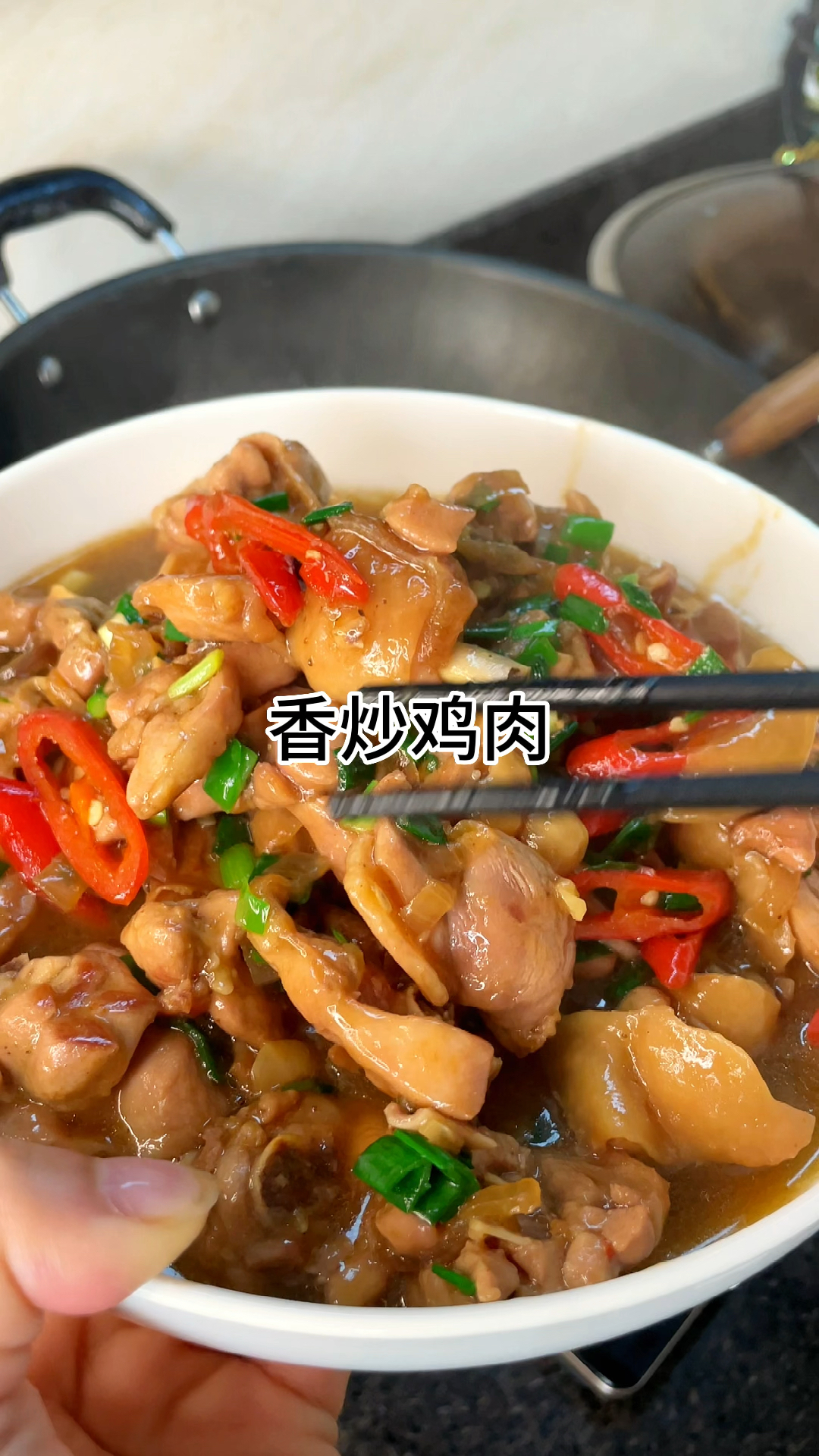 [当你有个爱做饭的老婆]香炒鸡肉好吃又下饭,咸香入味家常做法简单美味