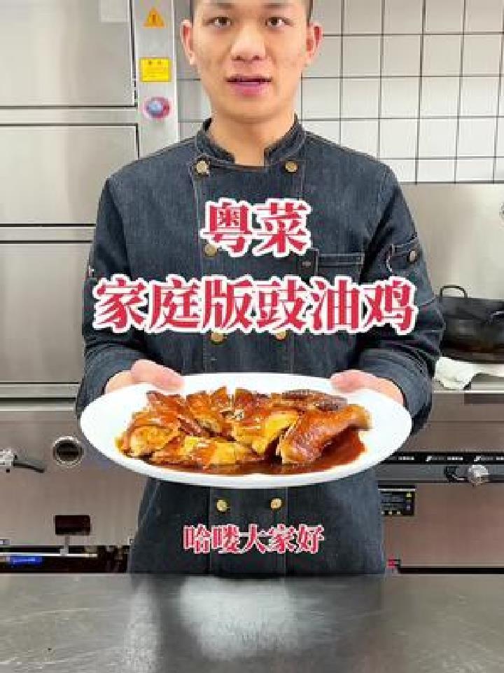 传统粤菜,豉油鸡,在广东家常菜,因为用料简单,做法简单
