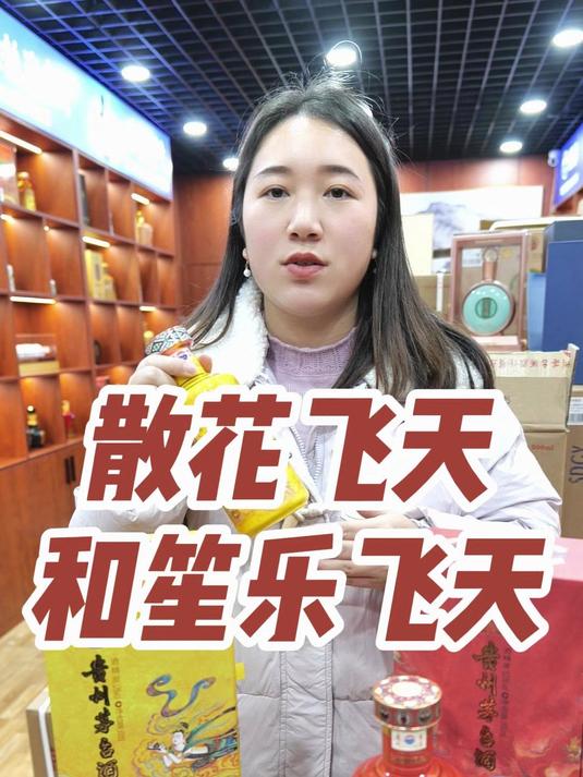 茅台的文化产品:“鸡蛋花”和“毛血旺”你更喜欢哪一款?