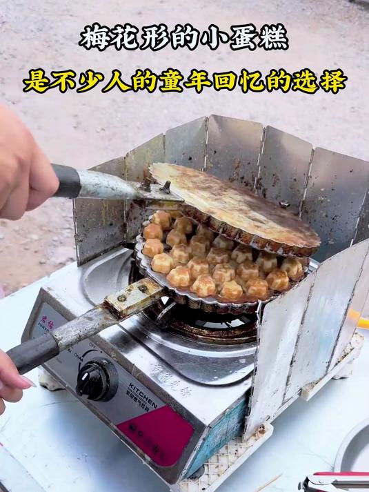 梅花形的小蛋糕,是不少人的童年回忆的选择